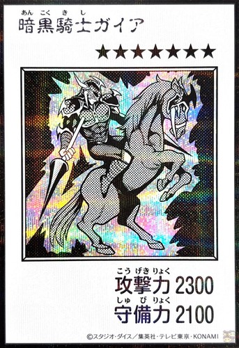 Yac1 jp080 yugioh - yugioh,