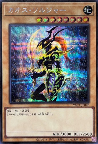 Yac1 jp026 yugioh - yac1-jp026,