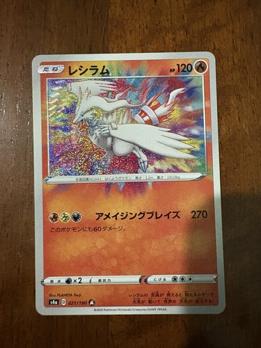 Reshiram 021 190 - reshiram, 021/190