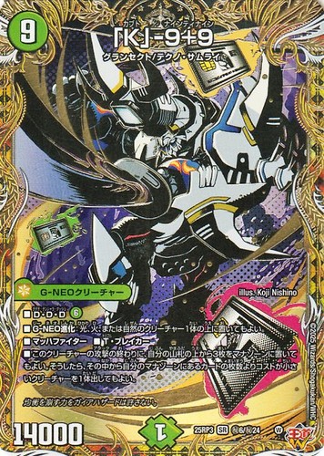 Duel masters tcg - duel,