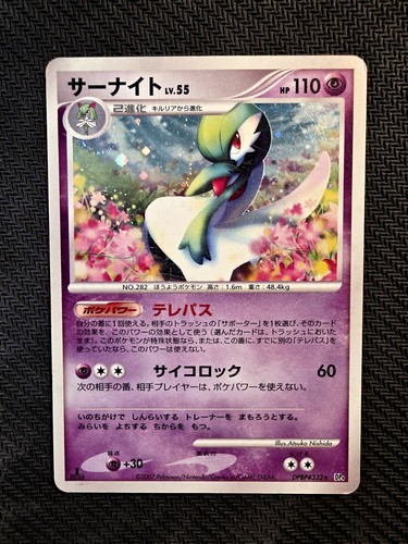 Pokémon gardevoir lv - |, lv.55