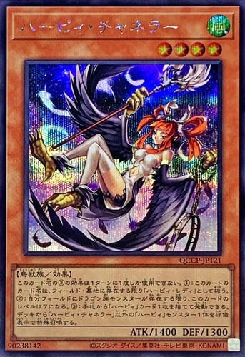 Qccp jp121 yugioh - yugioh,