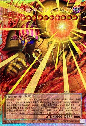 Yac1 jp001 yugioh - -,