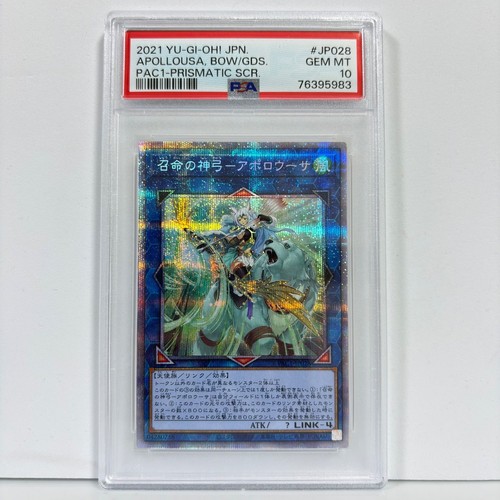Apollousa arco - yu-gi-oh!, apollousa,
