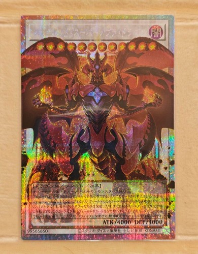 Yugioh drago supernova rossa - drago,