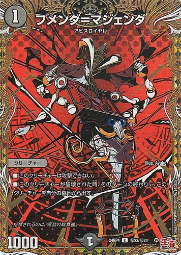 Duel masters tcg fumenda - masters, =