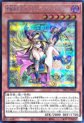 Yac1 jp035 yugioh - yac1-jp035,
