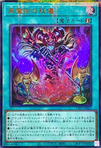 Ttp1 jp021 yugioh - -,