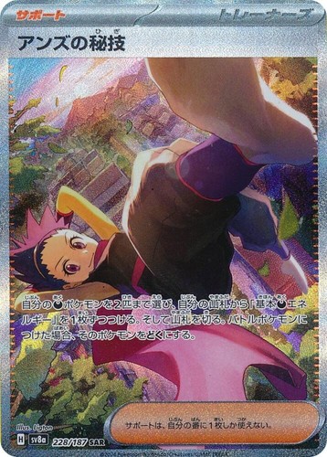 Janine secret art - janine's,