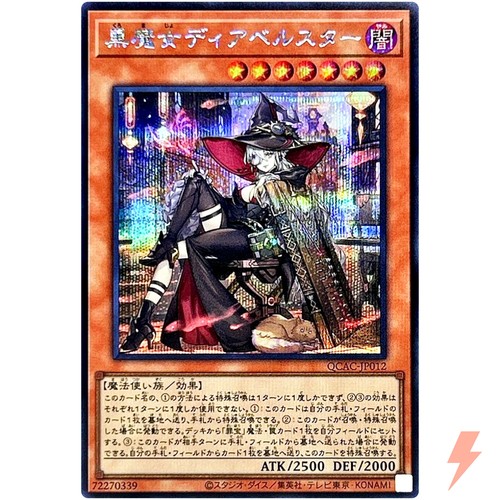 Diabellstar strega nera - la,