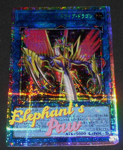 Yugioh perfectron hydradrive - yugioh,