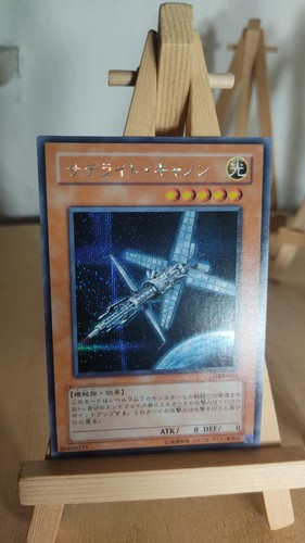Satellite cannon cannone - satellite,