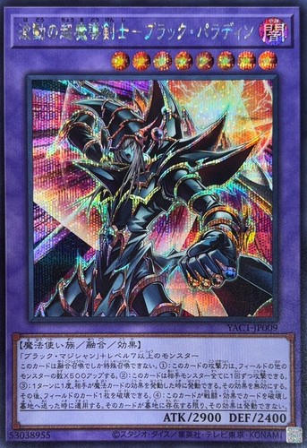 Yac1 jp009 yugioh - yac1-jp009,
