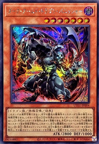 Ut01 jp004 yugioh - -,