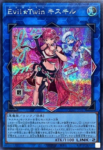 Qcac jp067 yugioh - qcac-jp067,
